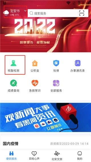 我的黑河3