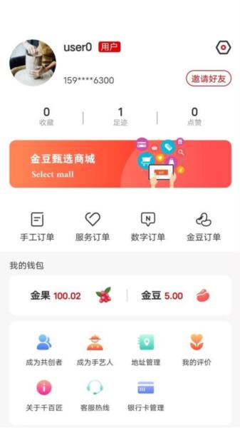千百匠1