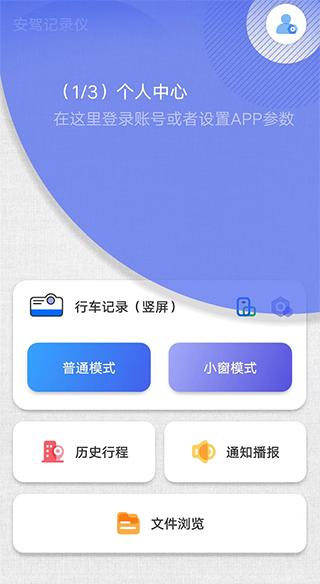 安驾记录仪图3