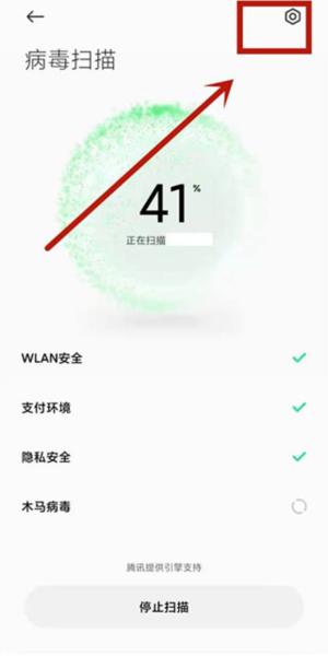 手机管家红米3