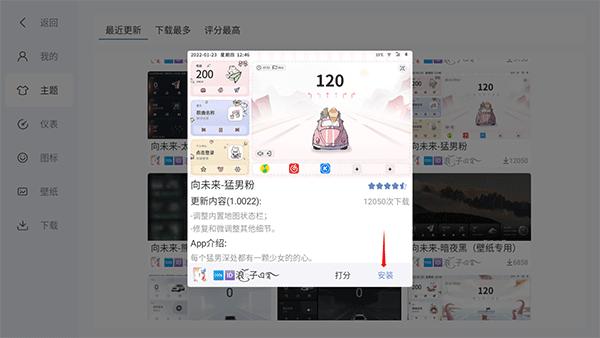 嘟嘟桌面车机版图片9