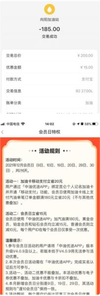 中油优途图片16