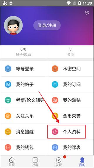 小木虫论坛App图片4