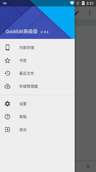 QuickEdit图片1