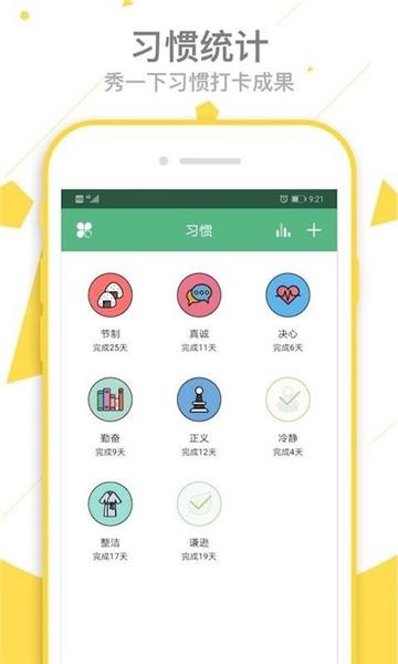 爱时间app图片4