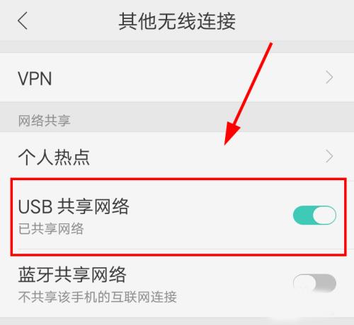 spacedesk有线连接方法图