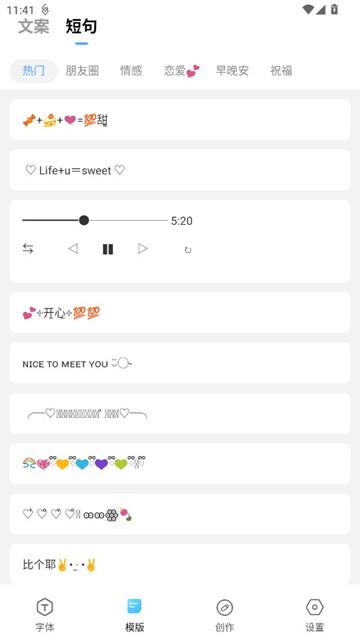 萌文字图片1