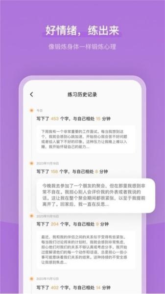 心境奇旅图片3