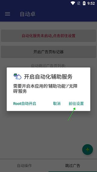 自动卓图片2