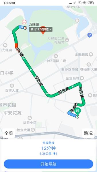 依心代驾APP图片1