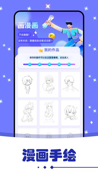 喵呜漫画板app下载