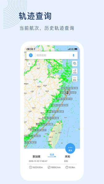 船讯网3