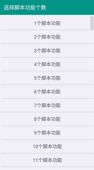 gg脚本编辑器5