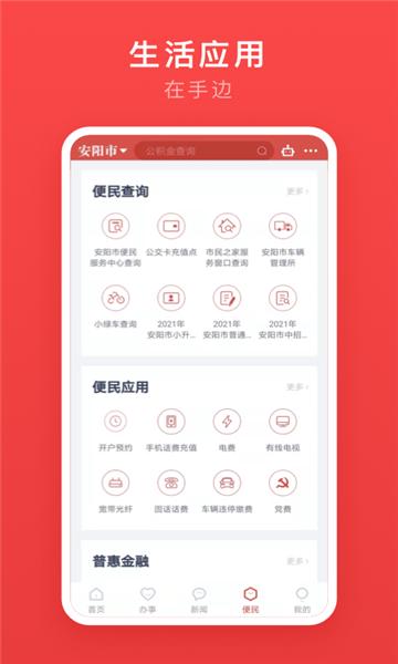 安馨办免费