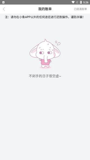 小象优品图片2