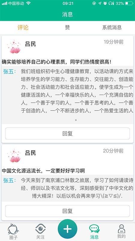掌上综素2023