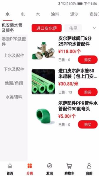 材圈圈app图片2