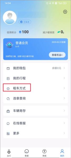 永安行10