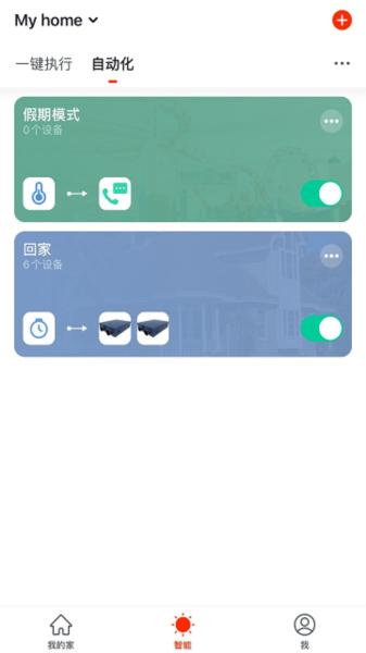 特灵智能空调图片