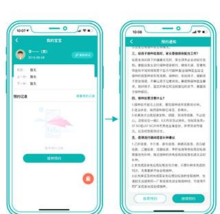 青苗宝app图片4