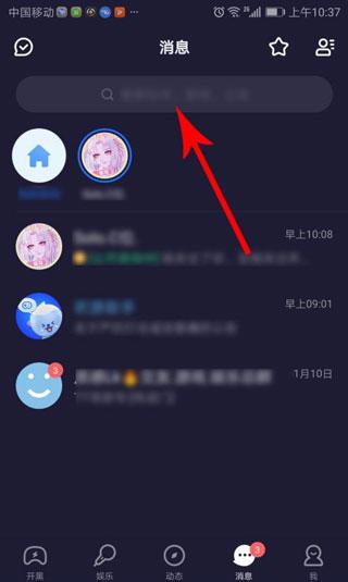 欢游APP图片8
