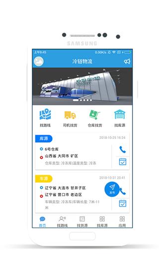 万路通图片