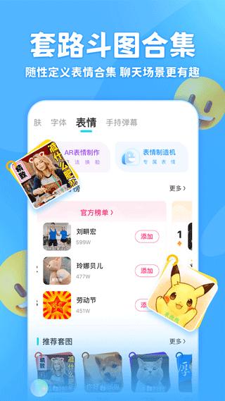 章鱼输入法图片4