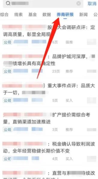 萝卜投研7