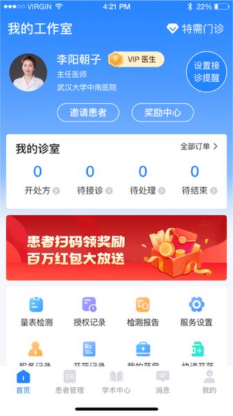 小懂健康图片2