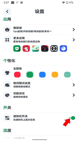 CPU Monitor图片2
