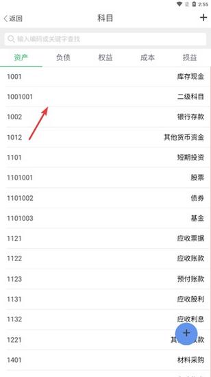 柠檬云记账图片