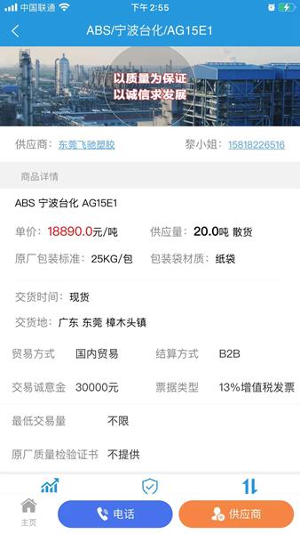 普拉司app图片4