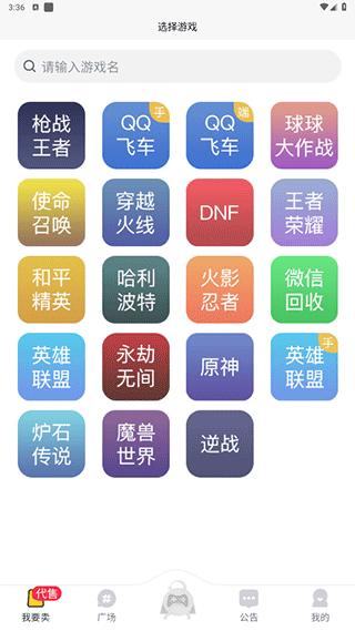 换号吧图片9