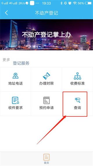 随申办市民云app图片15