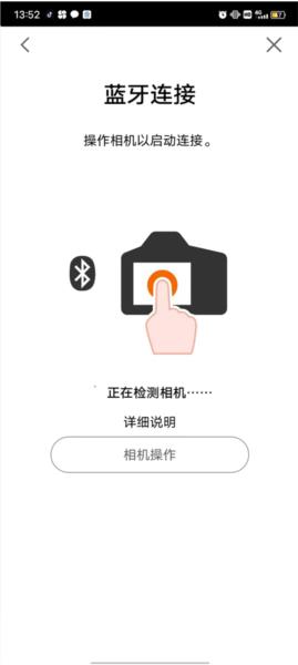佳能微单app图片7