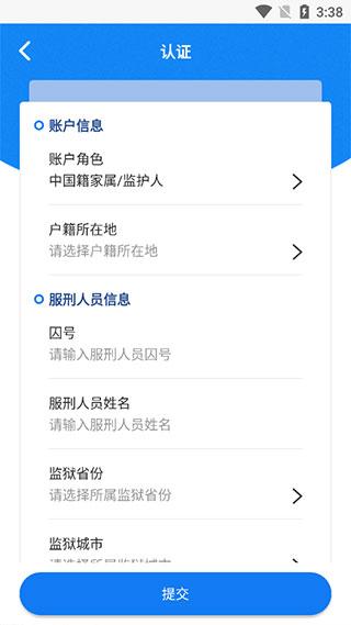 国科服务app图片6
