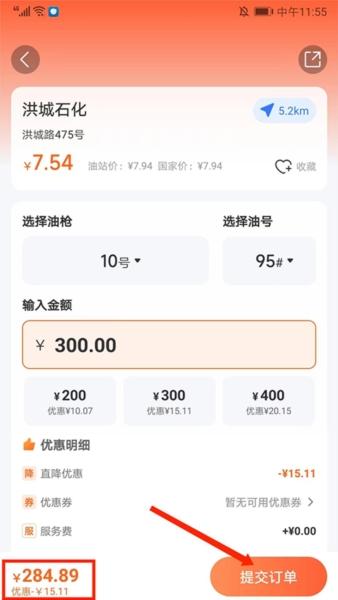 易加油图片5