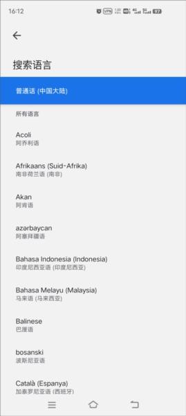 谷歌搜索引擎app图片20