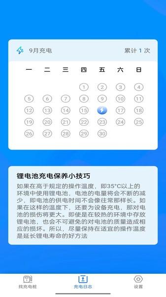 电小宝图片