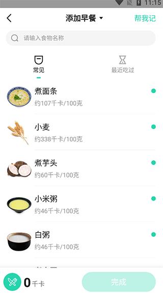 好享瘦11