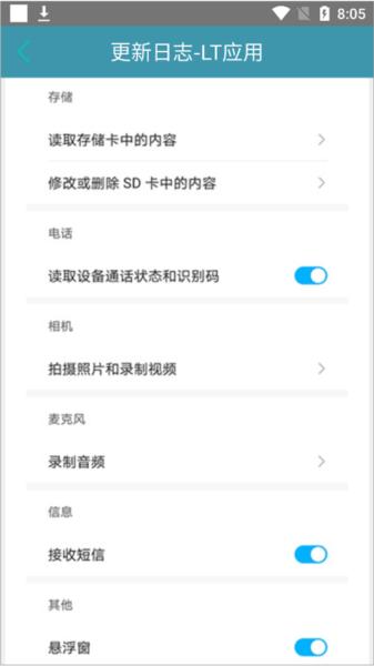 LT来电闪光16