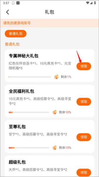 八哥玩游戏盒子图片6
