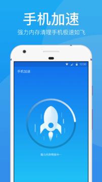 极速清理管家 安卓版1.1.5 安卓版1.1.5