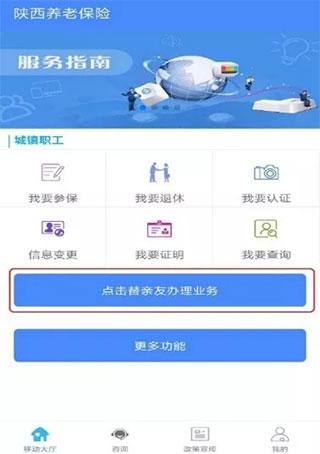 陕西社会保险19