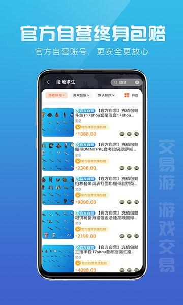 交易游平台2