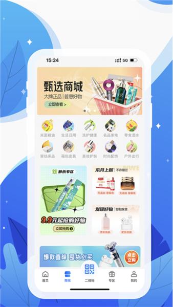 和信通4