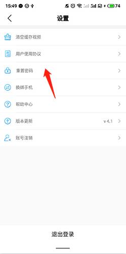 欣师网校app图片11