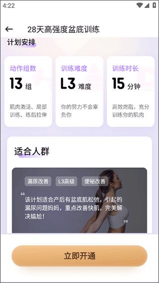凯格尔运动图片5
