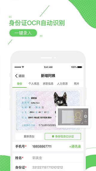 家盟统系2