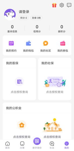 灵锡app图片3